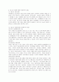 청소년기의 정신건강문제의 중요성과 문제점을 논하고 사회복지적 측면의 개입방향에 대하여 서술하시오. (학교폭력, 게임몰두, 집단따돌림, 자살 등) 최근 청소년 사회문제화가 메스컴을 장식하는데 청소년기의 정신건강의 중요성 문제 5페이지