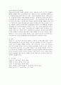 청소년기의 정신건강문제의 중요성과 문제점을 논하고 사회복지적 측면의 개입방향에 대하여 서술하시오. (학교폭력, 게임몰두, 집단따돌림, 자살 등) 최근 청소년 사회문제화가 메스컴을 장식하는데 청소년기의 정신건강의 중요성 문제 6페이지