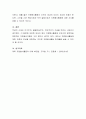 만약 여러분이 자원봉사관리자라면 직원들의 참여를 어떻게 촉진시킬 것인지에 대해 자유롭게 기술해보세요 4페이지