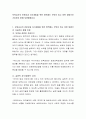 보육교사의 전문성과 자기개발을 위한 영역에는 무엇이 있고 어떤 방법으로 가능한지 함께 토론해봅시다 2페이지