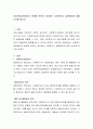 사회복지실천윤리와 관련해 본인이 생각하는 사회복지사 실천원리에 대해 논의해 봅시다 2페이지