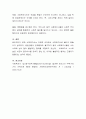 사회복지실천윤리와 관련해 본인이 생각하는 사회복지사 실천원리에 대해 논의해 봅시다 4페이지