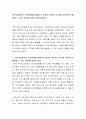 어린이집에서의 아동학대를 예방하기 위하여 설치된 CCTV를 교육적으로 활용할 수 있는 방안에 대하여 토론해 봅시다 2페이지