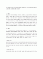 욕구관점에 기반한 복지 패러다임에서 매슬로우의 욕구단계이론을 설명하고 그에 대한 시사점에 대해 논하시오 2페이지
