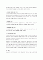 욕구관점에 기반한 복지 패러다임에서 매슬로우의 욕구단계이론을 설명하고 그에 대한 시사점에 대해 논하시오 3페이지