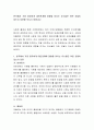 한국에서 가장 중요하게 대인관계에 영향을 미치는 요소들은 어떤 것들이 있는지 토론해 보시기 바랍니다 2페이지