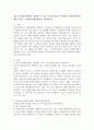 청소년 발달과정에서 경험할 수 있는 문제 하나를 설정하고 학습과정에서 배운 이론을 적용하여 해결방안을 제시하시오. 2페이지