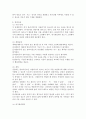 청소년 발달과정에서 경험할 수 있는 문제 하나를 설정하고 학습과정에서 배운 이론을 적용하여 해결방안을 제시하시오. 4페이지