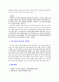[사회복지정책론] 길버트와 스펙트의 사회복지 정책의 분석틀에서 산출분석의 내용에 대하여 토론하시오 5페이지