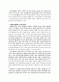 [사회복지행정론] 인간관계이론에서는 조직의 사회ㆍ심리적 요인을 중요하게 강조한다. 과연 이러한 요인이 사회복지조직의 효과성을 증진하는데 있어서도 긍정적 기여를 할 수 있을지에 대한 찬반 의견을 제시하시오 4페이지