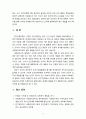 [사회복지행정론] 인간관계이론에서는 조직의 사회ㆍ심리적 요인을 중요하게 강조한다. 과연 이러한 요인이 사회복지조직의 효과성을 증진하는데 있어서도 긍정적 기여를 할 수 있을지에 대한 찬반 의견을 제시하시오 5페이지