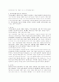 실습기관의 중장기적 발전방안에 대하여 서술하시오.(지역아동센터) 3페이지