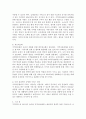 실습기관의 중장기적 발전방안에 대하여 서술하시오.(지역아동센터) 4페이지