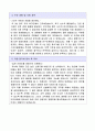 스포츠강사 자기소개서 4페이지