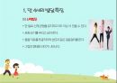 교수님도 칭찬한 A+ 만 4세 유아의 발달 특징과 놀이 활동 5페이지