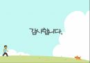 교수님도 칭찬한 A+ 만 4세 유아의 발달 특징과 놀이 활동 25페이지