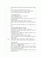  유치원교사 교사직무- 유교과 강력 추천!! 3페이지