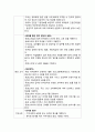  유치원교사 교사직무- 유교과 강력 추천!! 5페이지