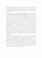유치원교사로서 나의 교육철학-유교과 강력 추천!! 5페이지
