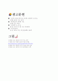 유치원교사로서 나의 교육철학-유교과 강력 추천!! 6페이지