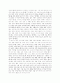 블랙 영화 감상문 - 특수교육학과, 유아교육학과, 교육학과 추천 3페이지