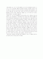 블랙 영화 감상문 - 특수교육학과, 유아교육학과, 교육학과 추천 4페이지