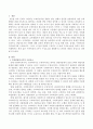 수퍼비전의 6가지 구성요소를 설명하시고 본인의 생각을 서술하시오. 2페이지