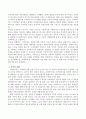 수퍼비전의 6가지 구성요소를 설명하시고 본인의 생각을 서술하시오. 3페이지