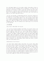 동아대학교 법학전문대학원 자소서_2012 4페이지
