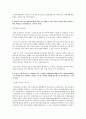 새마을금고중앙회 합격 자소서 2페이지