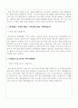충남개발공사 합격 자소서 2페이지