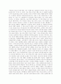 광고의 8원칙을 읽고 2페이지