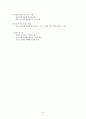 한국어 교재론 정리 4페이지