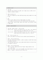 한국어 교재론 정리 8페이지