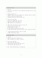 한국어 교재론 정리 9페이지