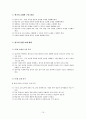한국어 교재론 정리 15페이지