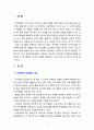 [보육과정] 프로젝트 접근법의 주요 특징과 교사의 역할에 대하여 기술하시오. 2페이지