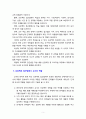 [보육과정] 프로젝트 접근법의 주요 특징과 교사의 역할에 대하여 기술하시오. 5페이지