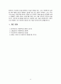 [아동복지론] 아동복지는 아동의 건전한 성장과 발달에 필요한 욕구를, 지원 아동이 지닌 잠재능력을 최대한 발휘할 수 있도록 하는 것입니다. 이러한 아동복지가 실현되기 위한 기본 전제를 조사하여 설명하시오. 10페이지