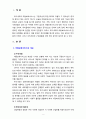 우리나라의 아동보육서비스의 문제점은 무엇이며, 그렇게 생각하는 이유에 대한 본인의 견해를 밝히고, 해당 아동보육서비스의 과제는 무엇일지 구체적으로 설명하시오. 2페이지