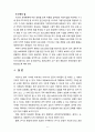 우리나라의 아동보육서비스의 문제점은 무엇이며, 그렇게 생각하는 이유에 대한 본인의 견해를 밝히고, 해당 아동보육서비스의 과제는 무엇일지 구체적으로 설명하시오. 9페이지