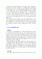 [자원봉사론] 청소년 자원봉사활동의 문제점과 활성화방안에 대해 자신의 생각을 쓰시오. 4페이지