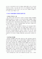 [자원봉사론] 청소년 자원봉사활동의 문제점과 활성화방안에 대해 자신의 생각을 쓰시오. 5페이지
