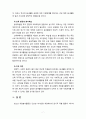 [자원봉사론] 청소년 자원봉사활동의 문제점과 활성화방안에 대해 자신의 생각을 쓰시오. 7페이지