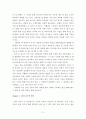 인간중심상담이론을 통해 분석해 본 굿윌헌팅 2페이지