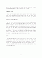 인간중심상담이론을 통해 분석해 본 굿윌헌팅 5페이지