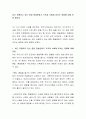 최근 유행하고 있는 혼밥 혼술문화가 가족과 사회에 미치는 영향에 대해 토론 해보자 2페이지
