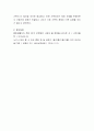 최근 유행하고 있는 혼밥 혼술문화가 가족과 사회에 미치는 영향에 대해 토론 해보자 4페이지