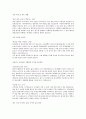 [아라마크] 영양사 자기소개서 및 최종 합격자 스펙, 면접 Tip 2페이지