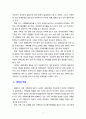 가족 관련 가치관 변화에 따른 가족 문제의 원인과 그에 따른 대책과 전망에 대해 서술하시오 [Go] 4페이지